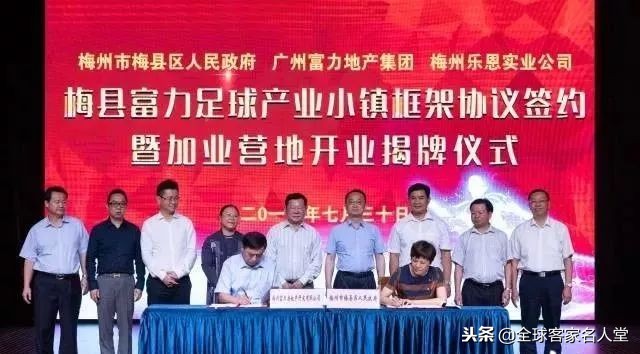 梅州足球中超之路,广东梅州足球队中甲