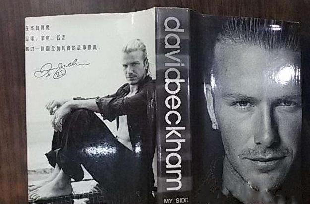 1996-1997赛季贝克汉姆比赛完整视频,贝克汉姆的救赎纪录片