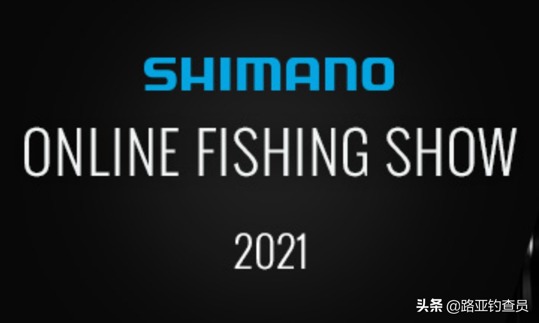 禧玛诺shimano路亚竿评测,禧玛诺路亚竿竿稍长短怎么看