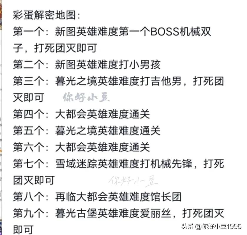 逆战天启套狙击形态怎么打boss,逆战天启套四形态专属角色