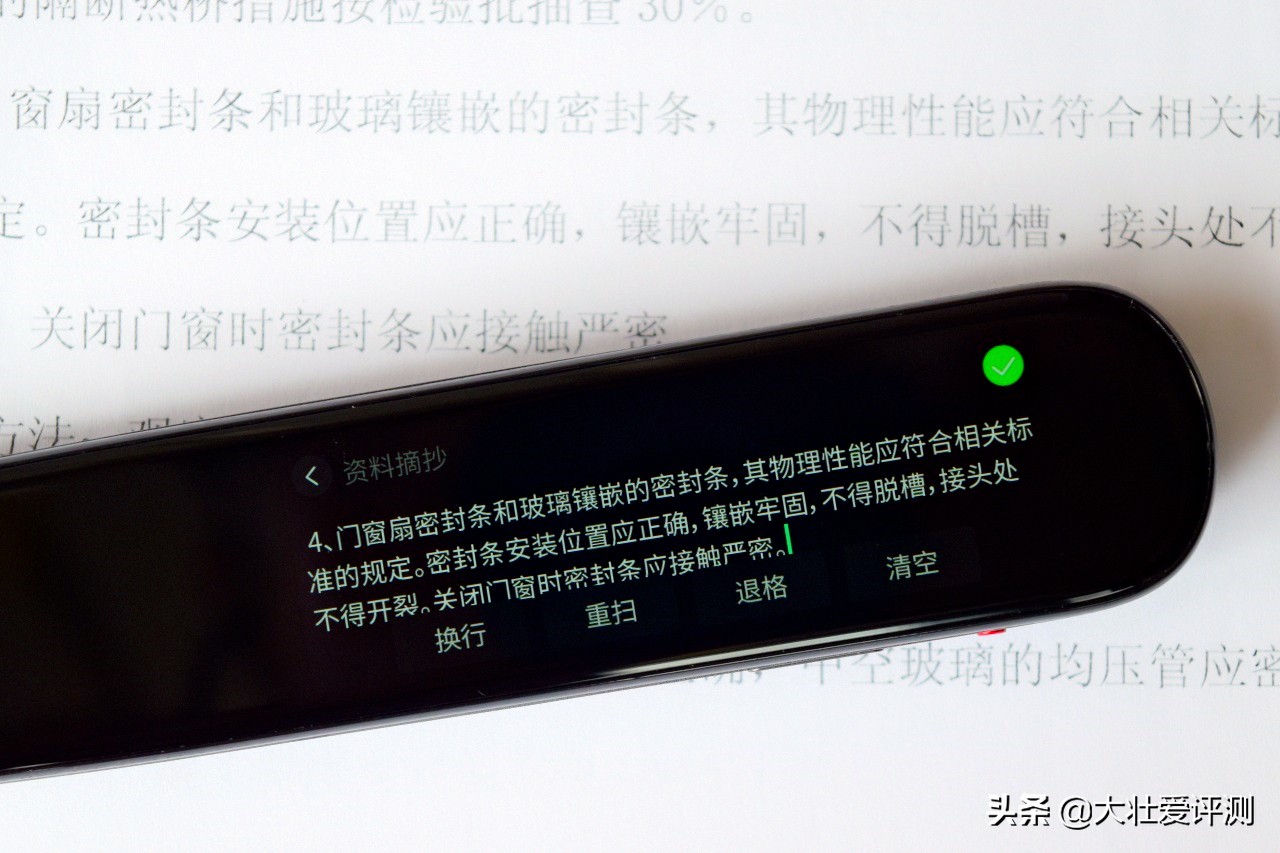 家长辅导不用愁，一笔在手人不求—小优同学伴学笔评测