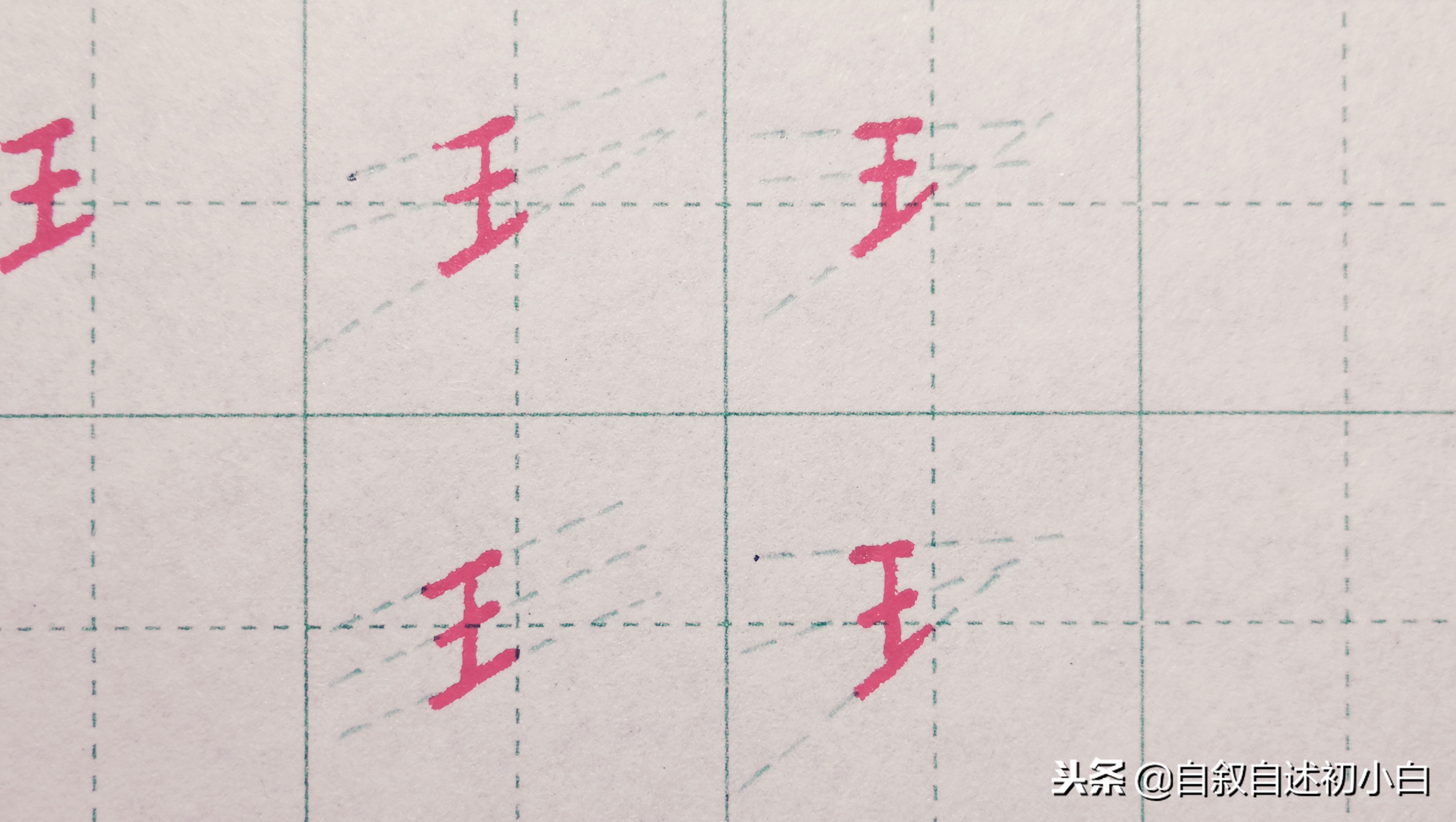 孩子练字更轻松快速掌握偏旁写法,练字必练的100个偏旁部首带拼音