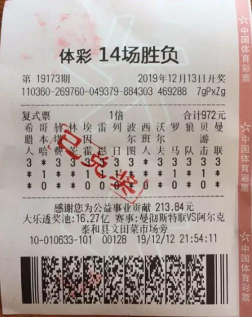 莆田购彩者喜中31选7一等奖,购彩者喜中710万领奖竟然跑错地方