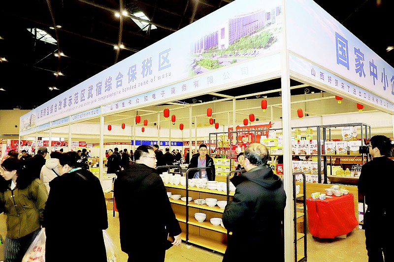 武宿综合保税区组织企业参加年货节，市民可在家门口“一站购全球”