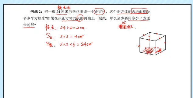 六年级上数学长方体和正方体预习,小学六年级数学长方体正方体知识