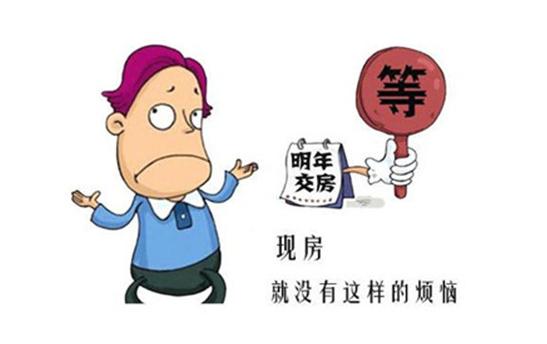 “提前归家”快人一步天资华府来满足