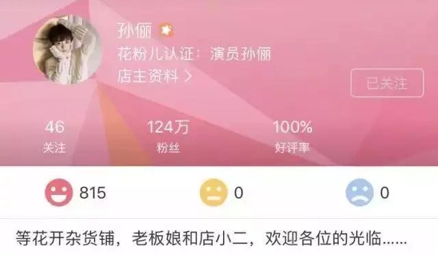 欧阳娜娜阿里职位,入职阿里后的欧阳娜娜