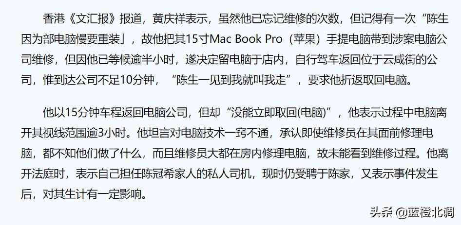 陈冠希的司机：13年前亲自去送修的电脑，因走纽约时装周被熟知