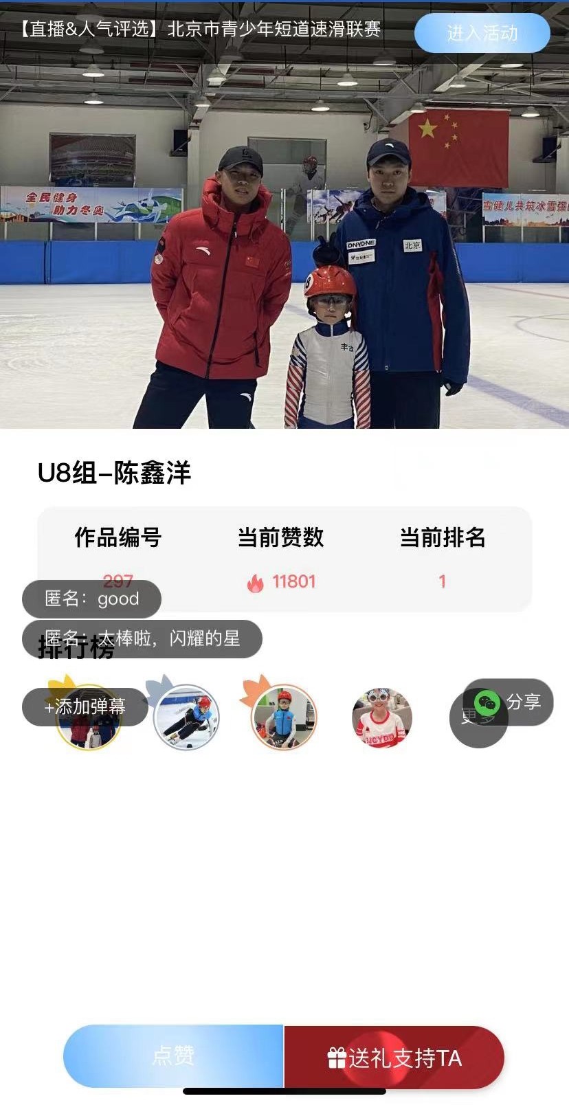 无直播，不比赛，赛事直播+投票，原来可以这么玩