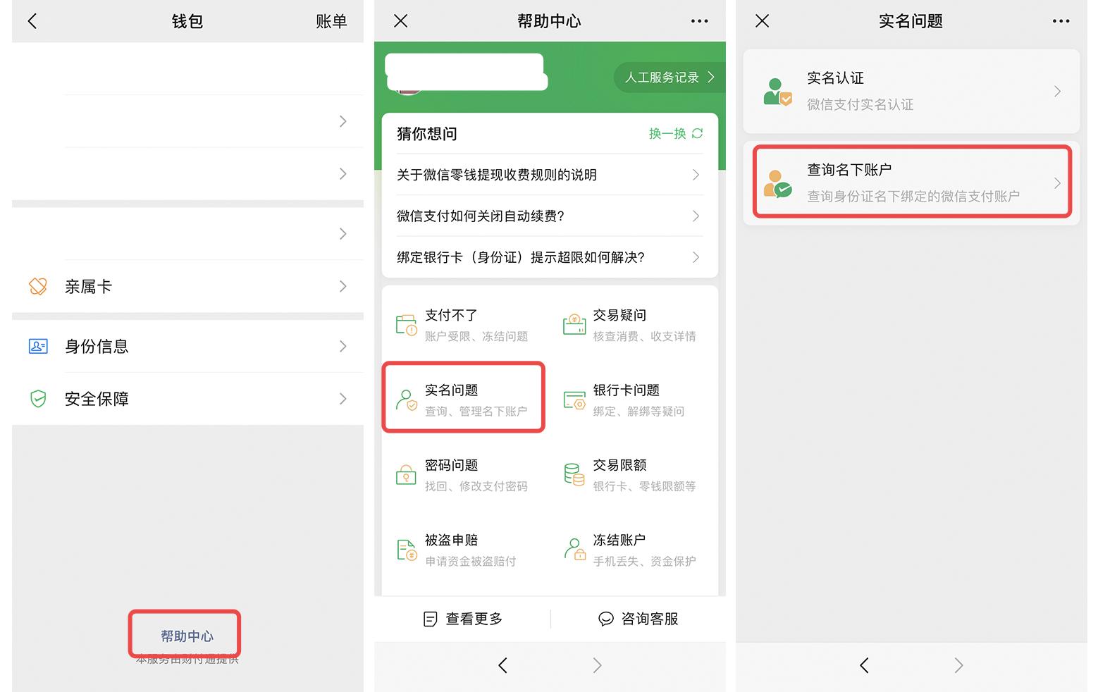 微信支付宝电子身份证能通用吗,同一个身份证注册的支付宝互通吗