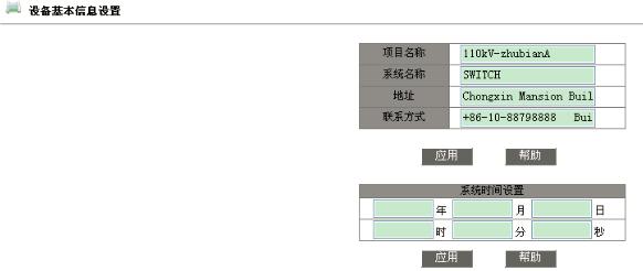 东土交换机使用方法,东土交换机怎么升级版本