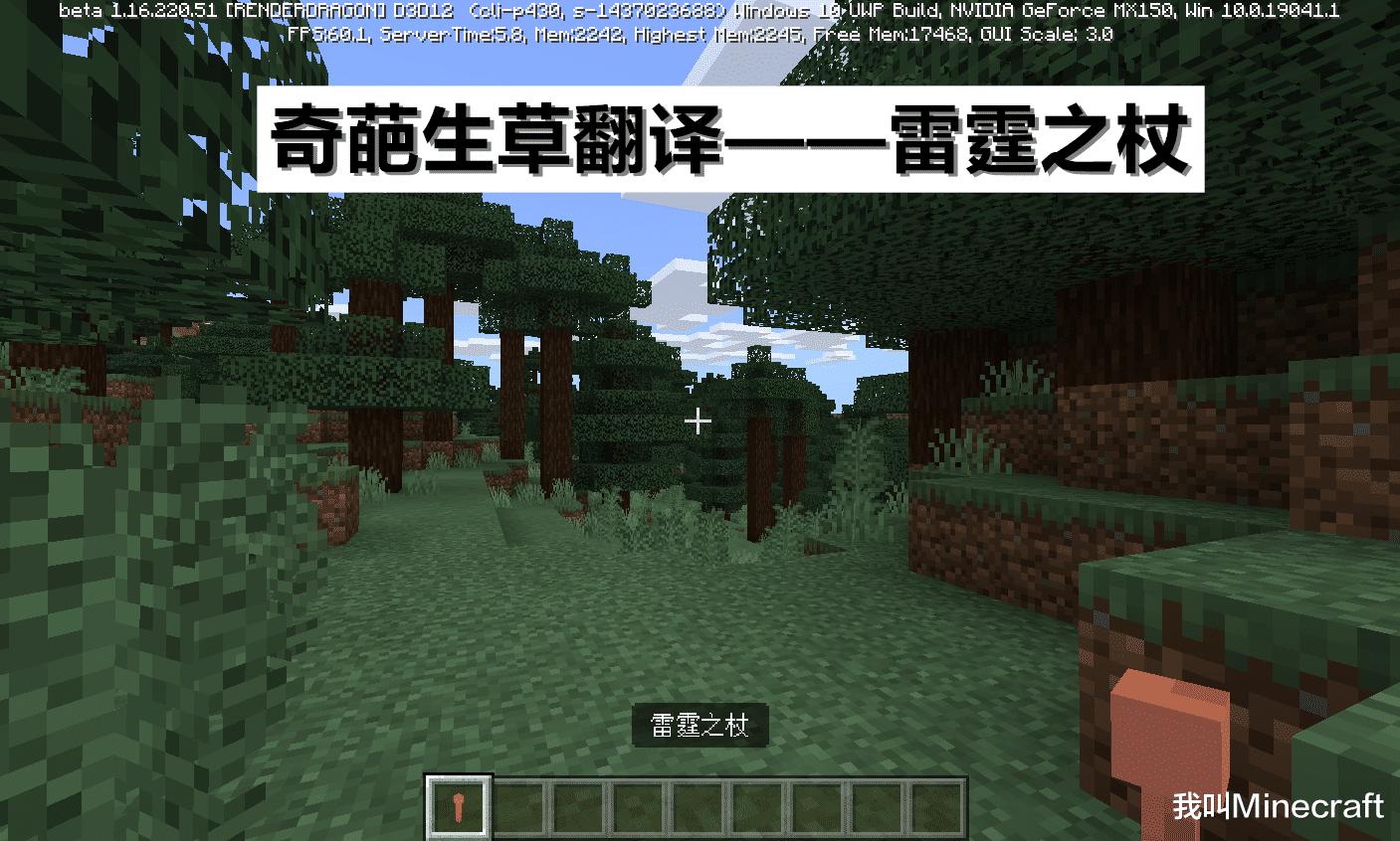 我的世界1.17版本雷霆之杖怎么用,我的世界基岩版漏斗筛选装置