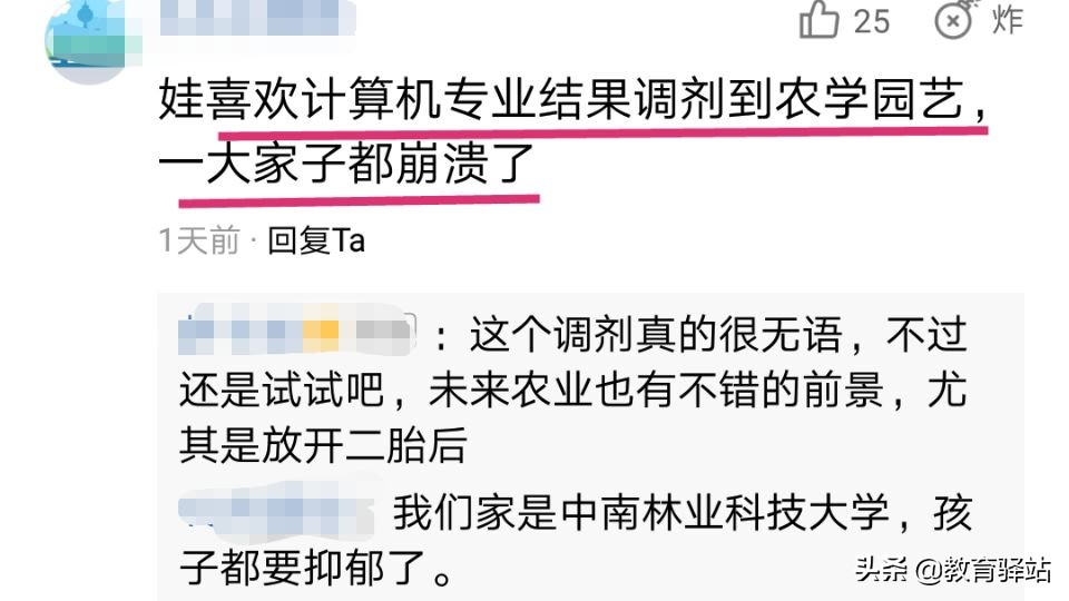 被服从调剂想转专业,服从专业调剂会被分到别的校区吗