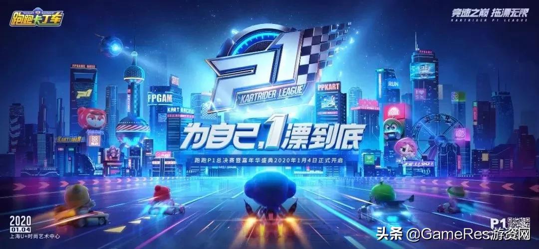 跑跑卡丁车手游二段车,跑跑卡丁车手游三线和二线差距