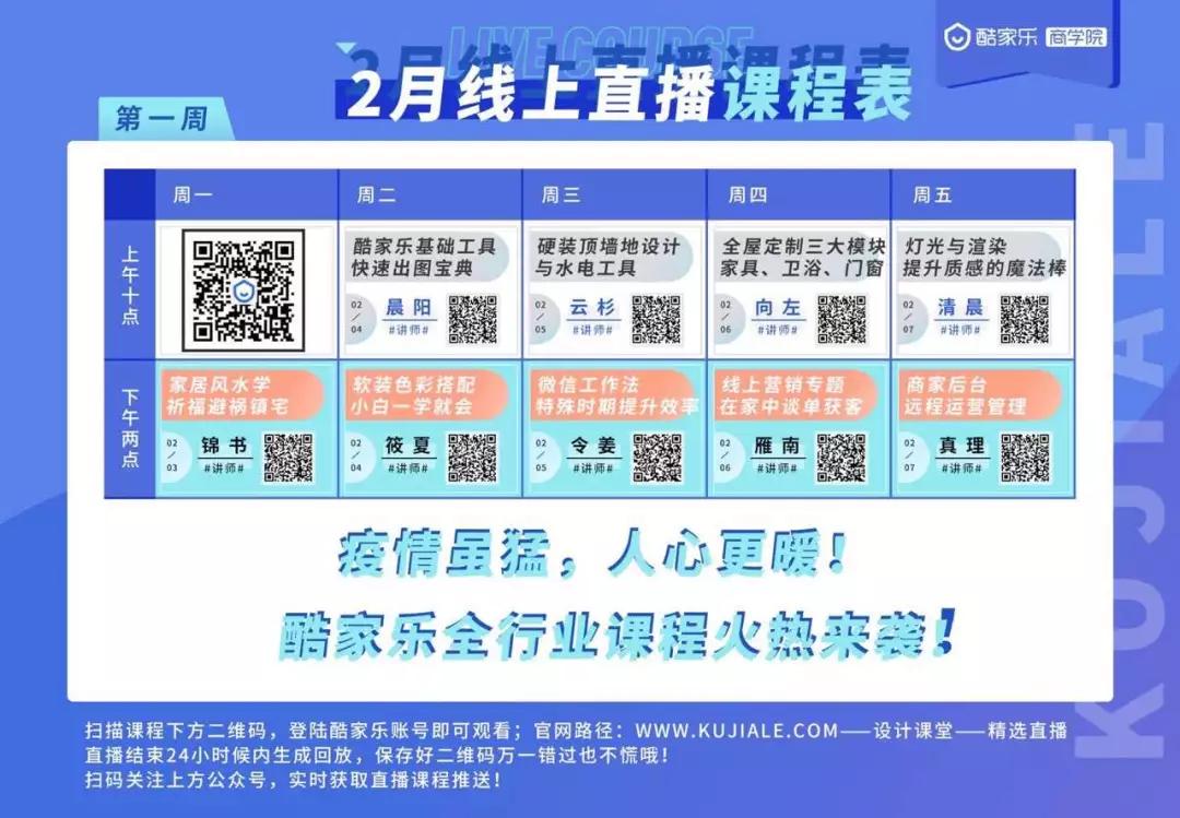 家居界的办公神器:远程谈单,轻松获客,在家也能做好生意