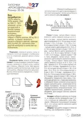 钩针人字拖鞋大全图解,钩针钩拖鞋全部教程