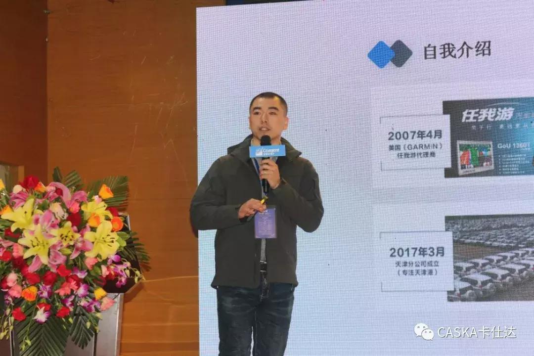 乘势而上變赢神州——2019卡仕达经销商会议