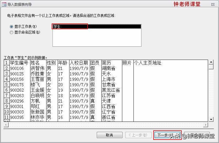数据库access导入表方法,access如何将表导入数据库