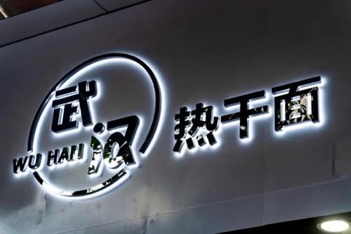 爆汁牛扒、五星日料、韩国米糕...哭了，怎么没早点发现