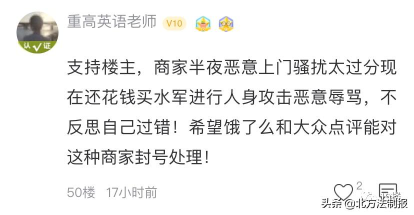 无良男子点外卖恶意差评,女子给差评外卖小哥上门敲门