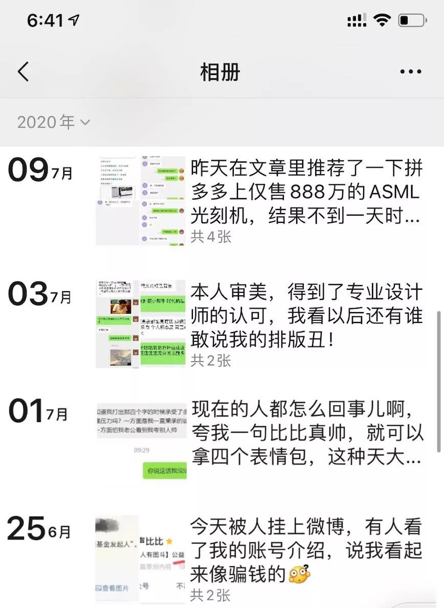我报了3999元的绿茶屌速成班，后悔
