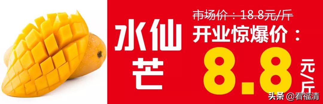 福清这里又要被挤爆！百万水果5折~抢！抢！抢！