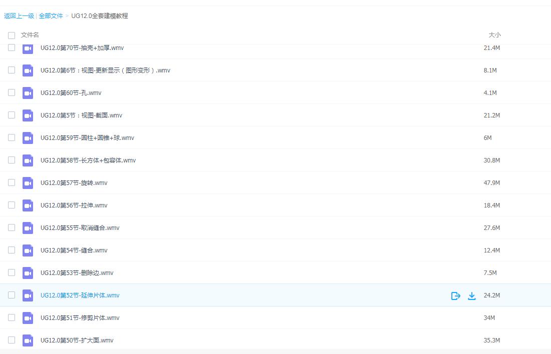 ug10.0的安装视频,ug10.0视频教程全集