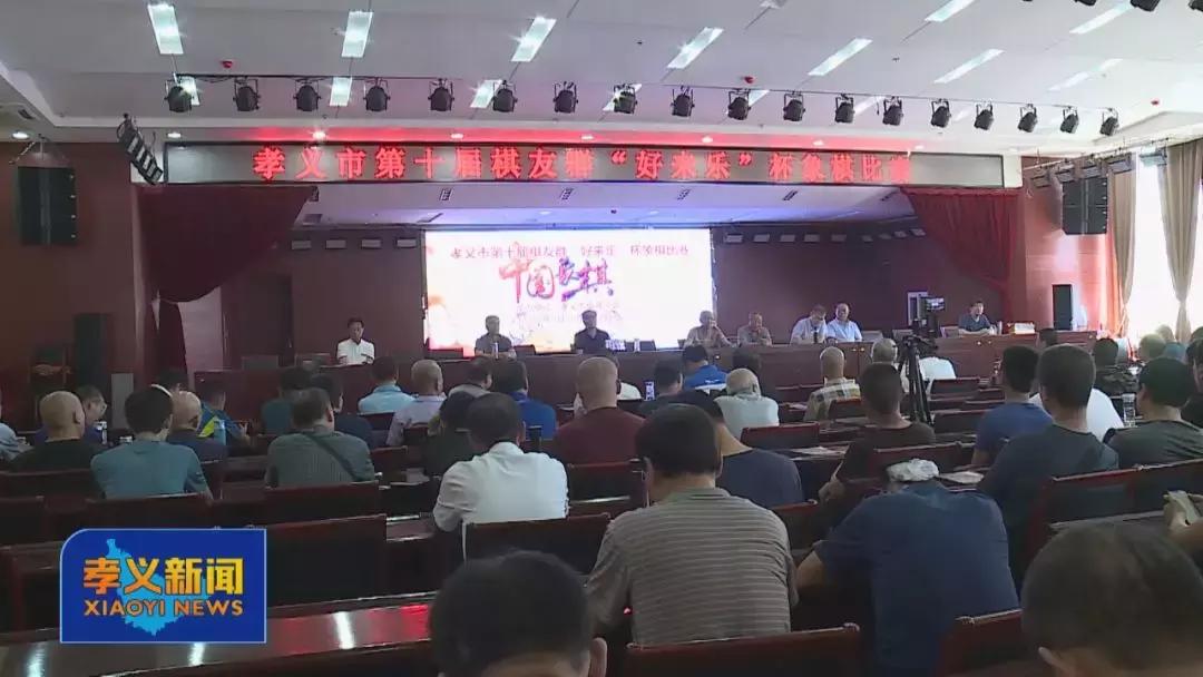 孝义公开赛,2017年孝义象棋个人赛冠军