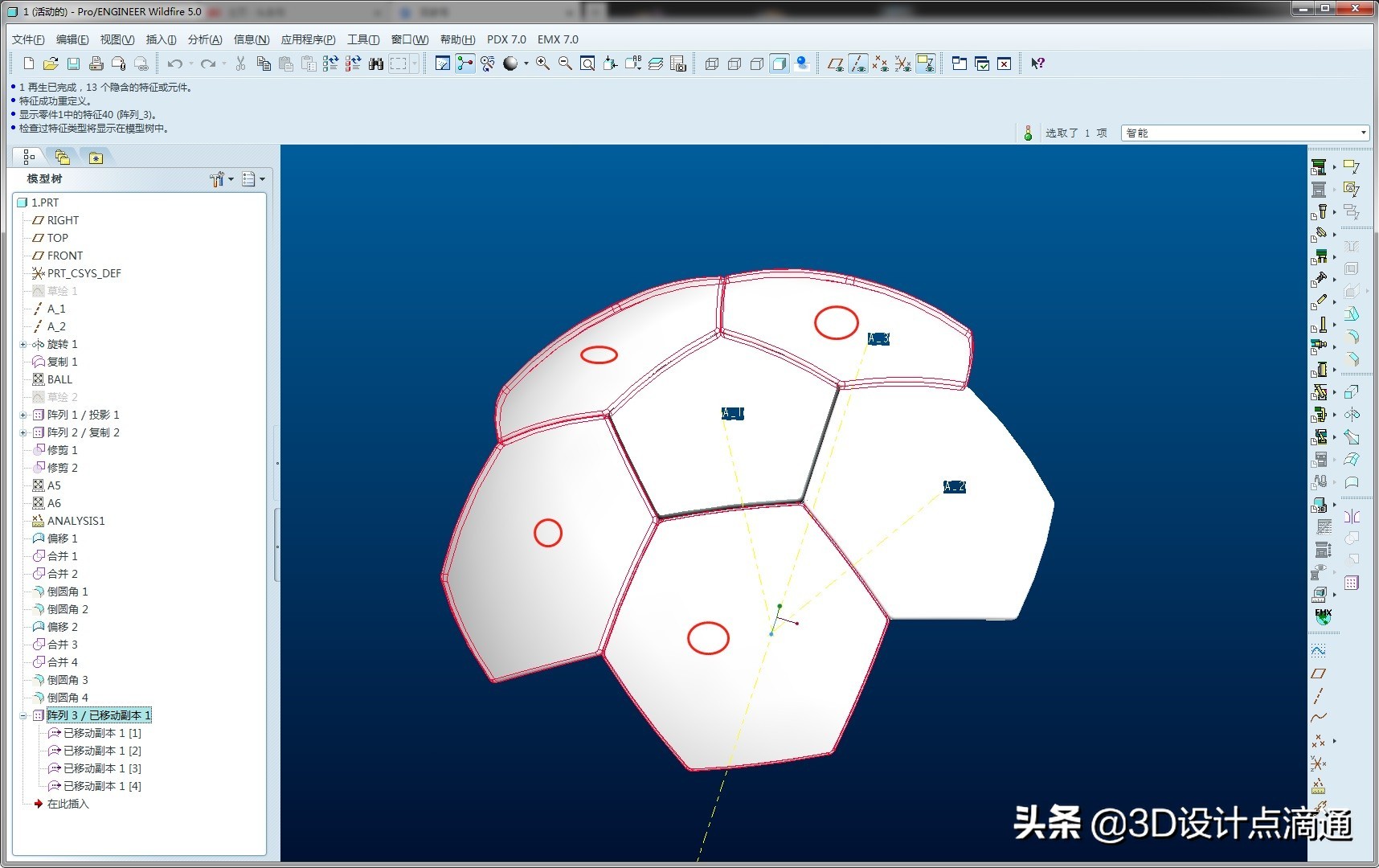 creo参数设定,creo参数属性设置