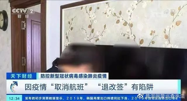 净网2018涉嫌传销名单,净网护网诈骗案例