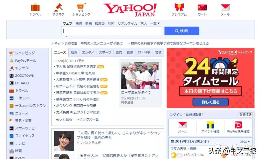 「雅虎xLINE」日本人为何对YahooJP情有独钟?