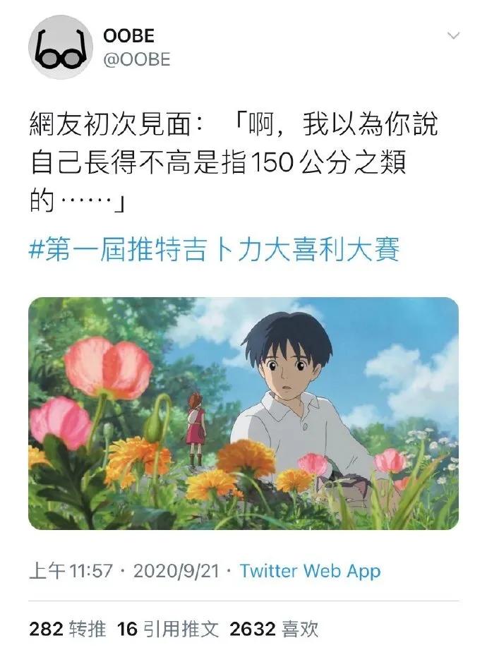 宫崎骏剧照神吐槽！#第一届推特吉卜利大喜利大赛#