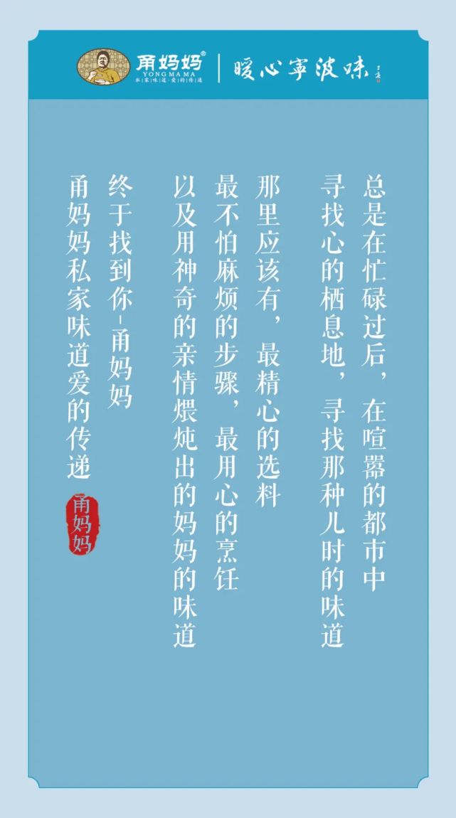 甬妈妈寻味四季店团购,甬妈妈寻味四季店