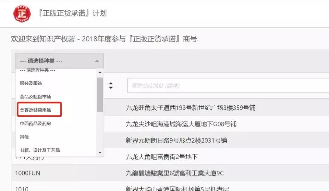 香港代购的药是真的还是假的,香港的药有没有假的