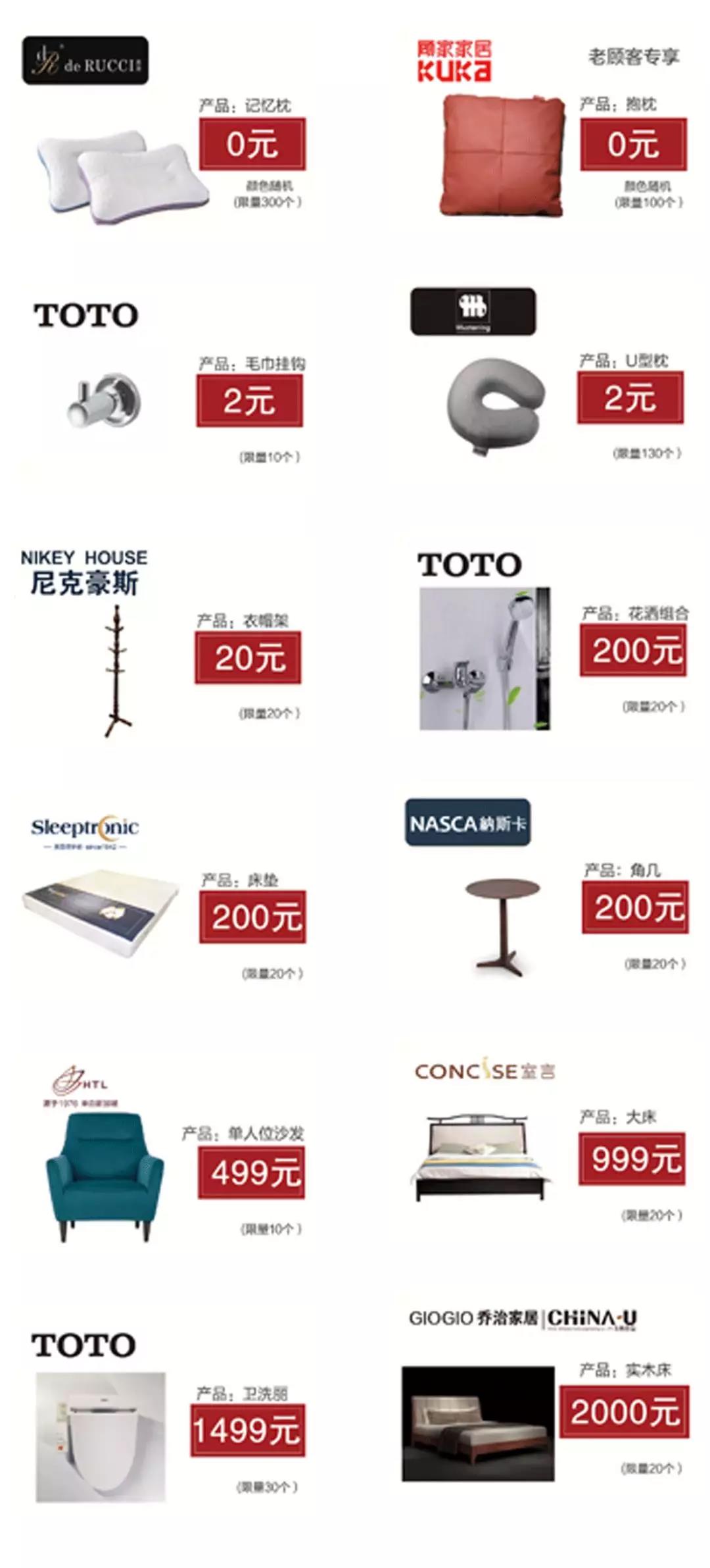 月星家居2周年庆活动火热进行中,月星家居周年庆进店赠豪礼