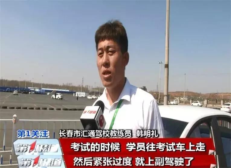 坐副驾驶考试第一人视频,坐副驾驶考驾照第一人