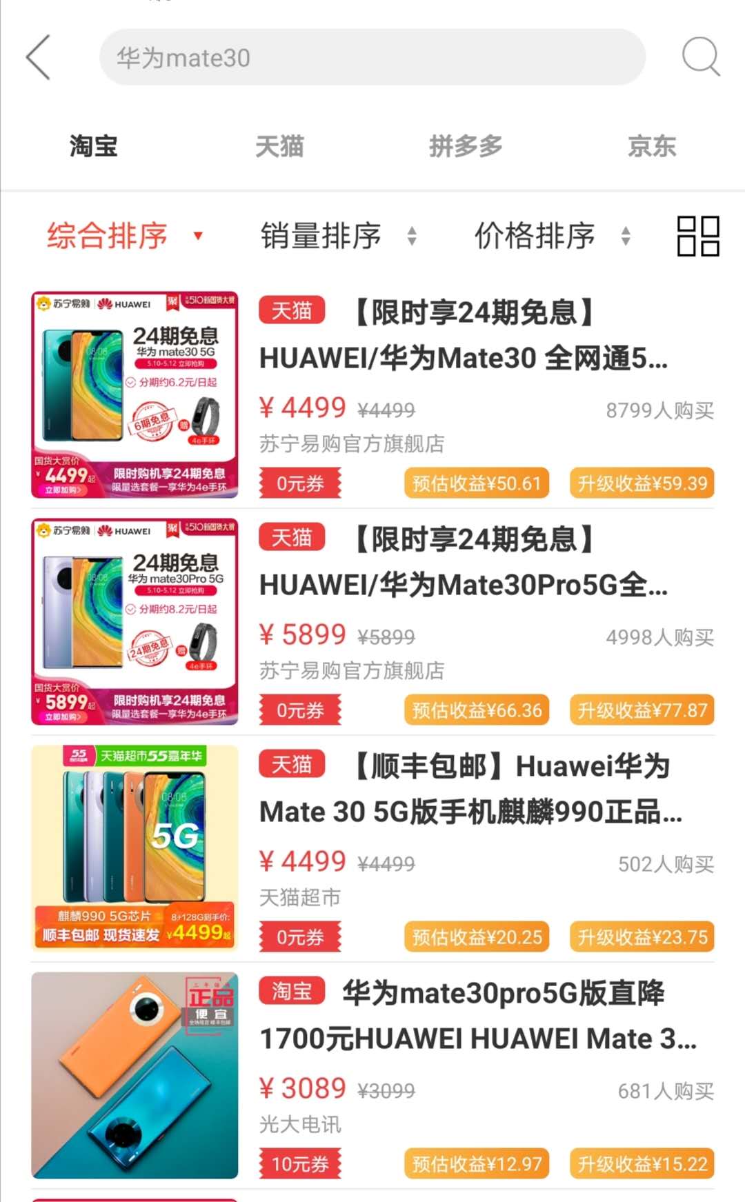 淘宝优惠券大骗局,淘宝优惠券骗局大揭秘