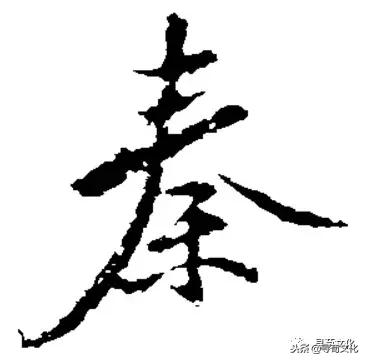 秦汉姓氏,秦汉文字的演变