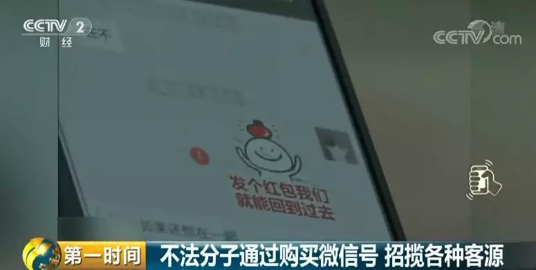 非法卖微信公众号犯什么罪,倒卖微信公众号犯什么罪