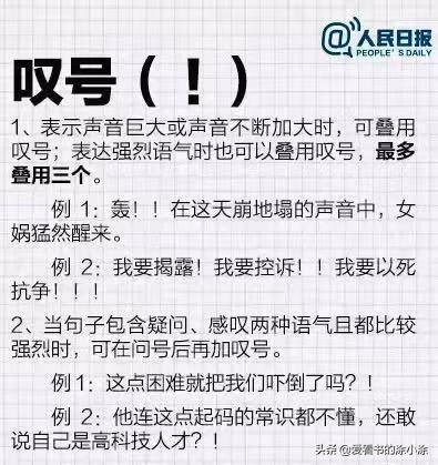 标点符号的使用方法和技巧学习啦,标点符号的用法及正确使用口诀