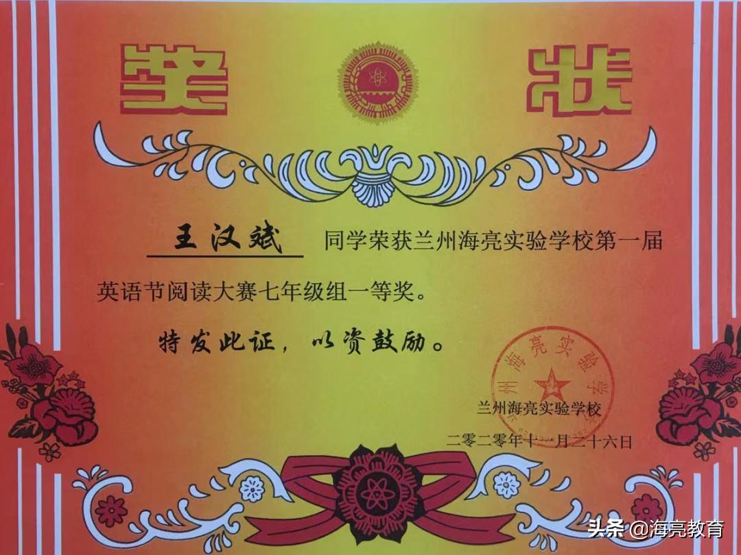 我的孩子在海亮|目之所及心之所向