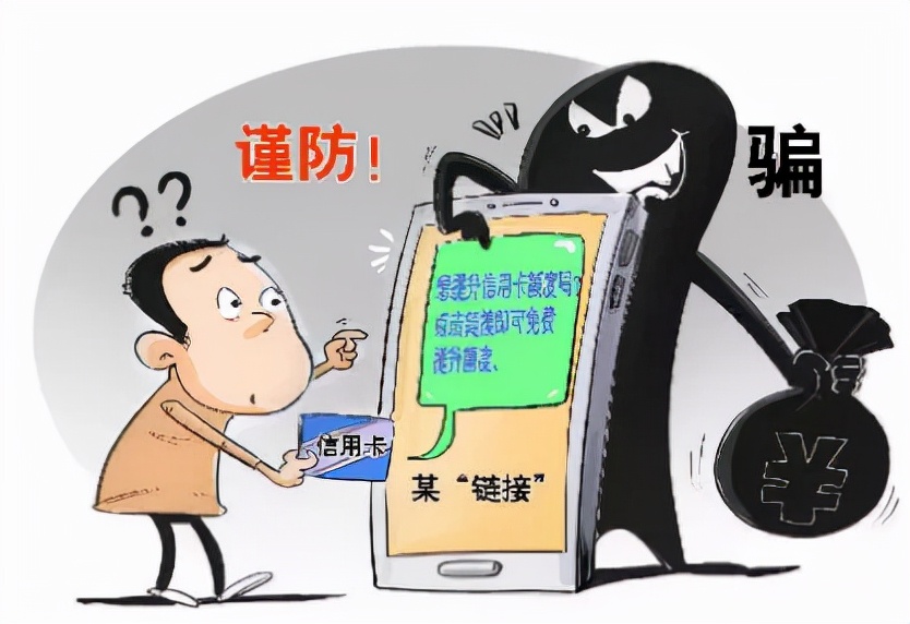 【“双十一”反诈预警5】——请勿相信非正规渠道的信用卡提额！