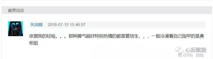 D表姐种包：柜姐上辈子是不是得罪了银河系？所以就被人怼·····