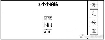 教师面试试讲视频小学语文拼音,小学语文教师面试搭石试讲视频