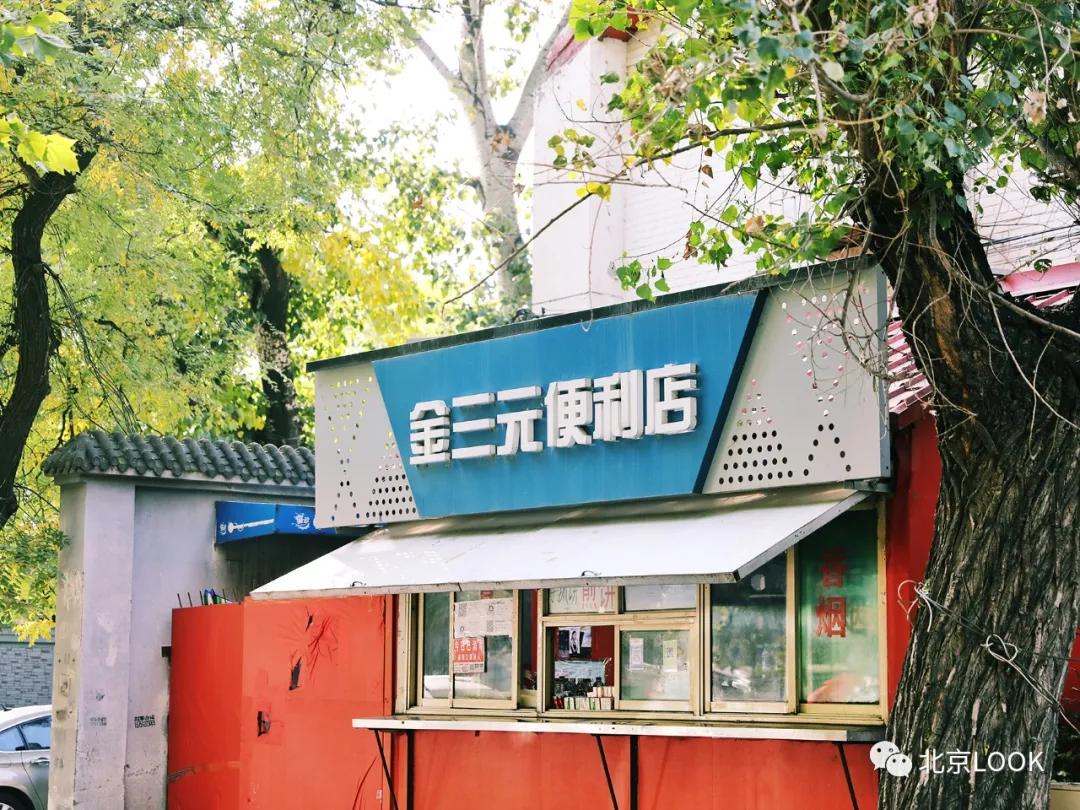 帝都三里屯,最新三里屯