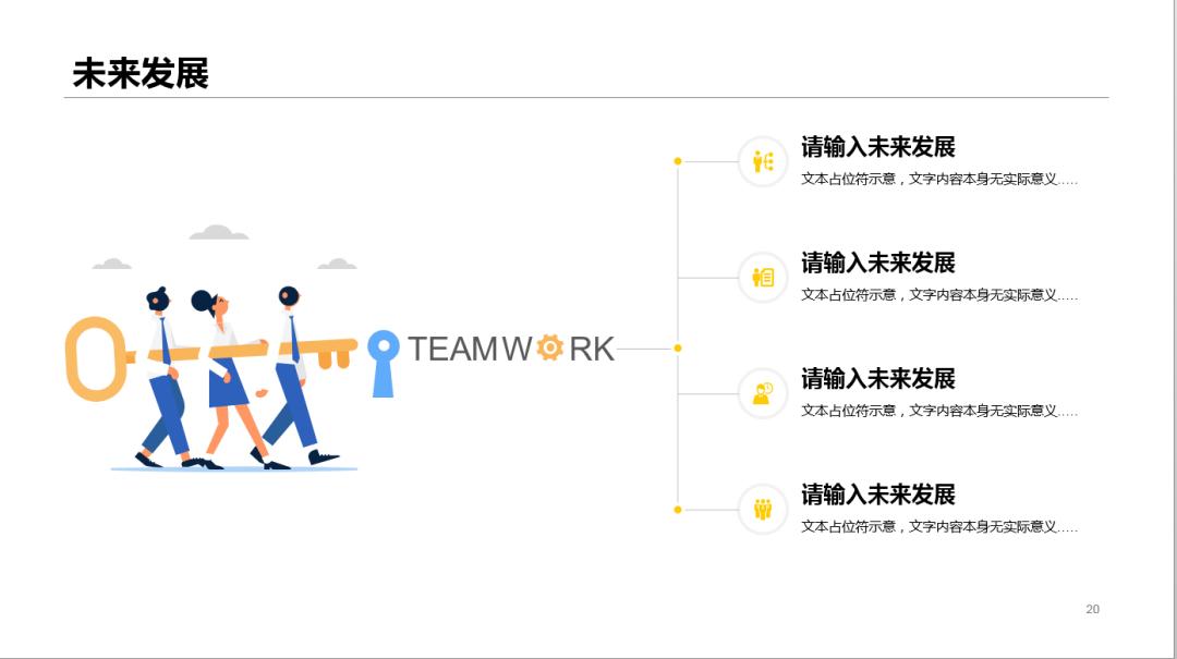 技巧ppt,ppt应用技巧的图示