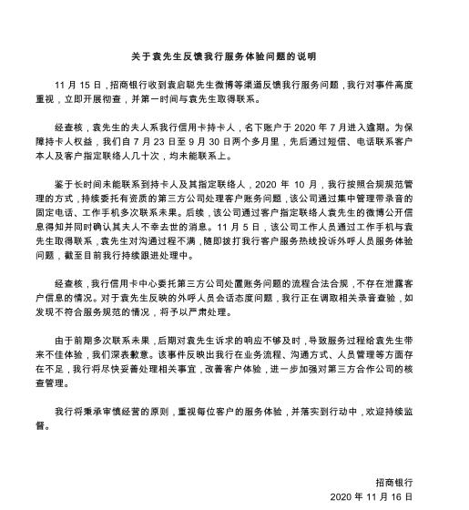 招商银行信用卡的猫腻,招商银行信用卡真的会上门催债吗