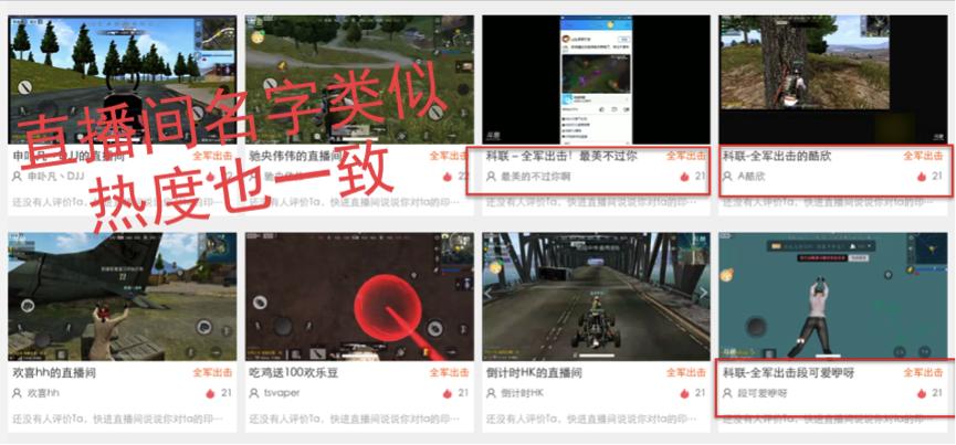 斗鱼大量幽灵,斗鱼幽灵直播间怎么样