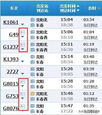 如何使用电子客票进站,如何玩转12306