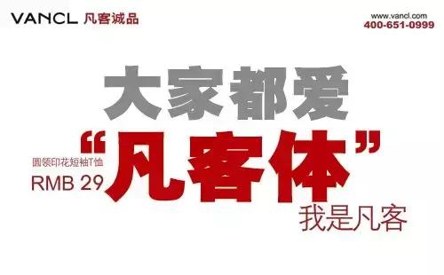 凡客的盈利模式是什么,凡客盈利模式